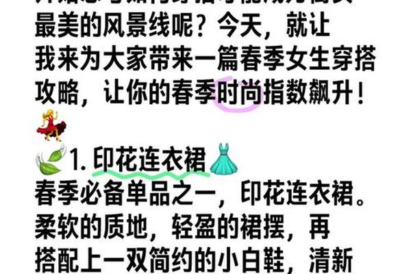 女生约会穿搭描写句子大全—描写女孩穿着打扮的句子
