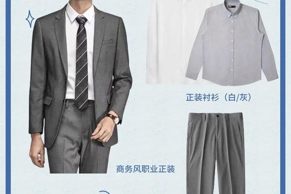 公务员面试男生穿搭(公务员面试鞋子大忌)
