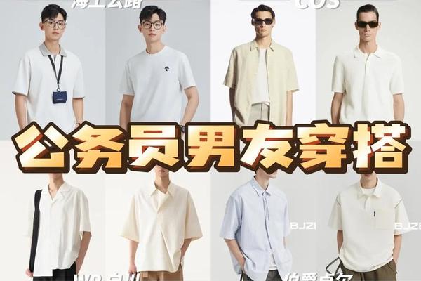 公务员面试男生穿什么正装-公务员面试服装男生搭配技巧
