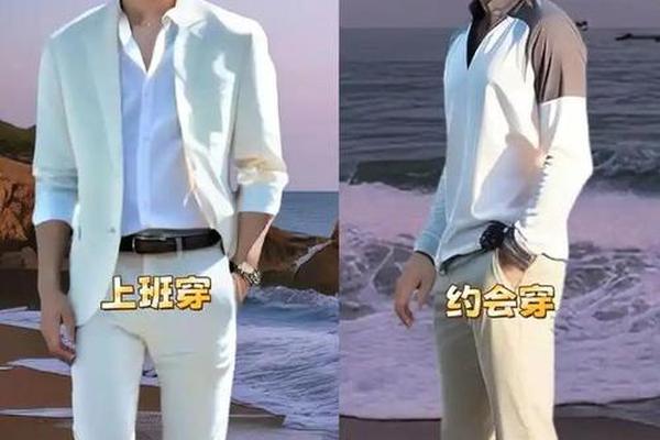 约会穿衣搭配夏天 男、约会最忌讳穿什么衣服