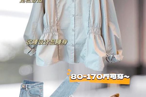 穿衣规则上宽下窄是什么(穿衣服上宽下窄的字)