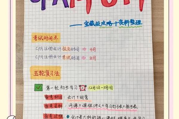 注会6科难易度排名 哪科最难;注会最难的是哪一科
