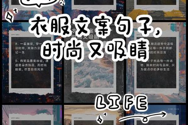 穿衣服的短语怎么写(形容穿衣服的句子)