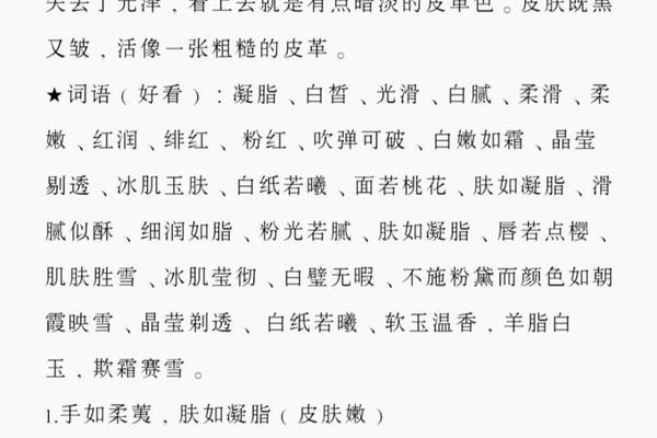 穿衣方面形容词(形容穿衣服好看的词语)