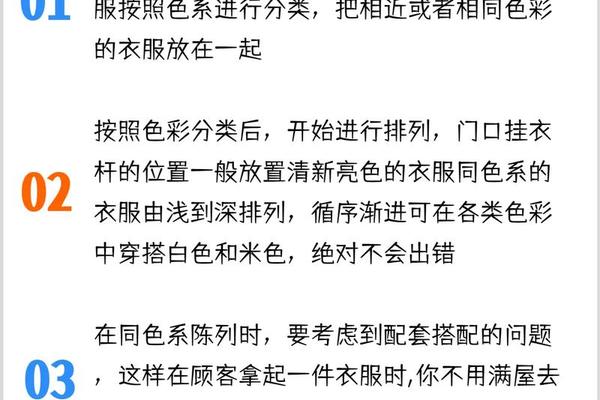女装陈列搭配技巧总结与体会(女装陈列搭配技巧图片欣赏)