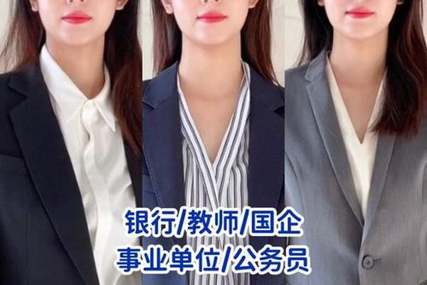 公务员考试面试穿啥—公务员面试怎么穿