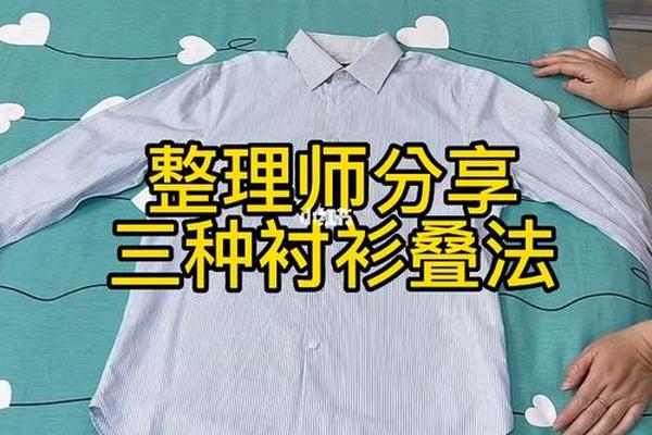 衬衫的叠法视频,衬衫的折叠方法