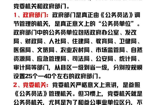 公务员考试面试人员、在职人员可以考公务员吗