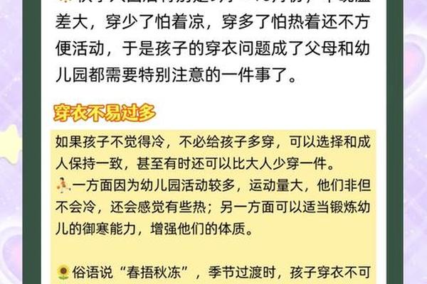 幼儿园正确穿衣教案—幼儿园中班教孩子穿衣服教案