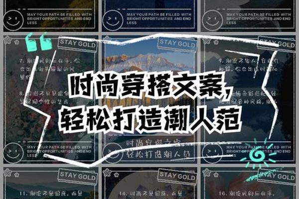 春季约会穿搭文案怎么写_时尚穿搭文案