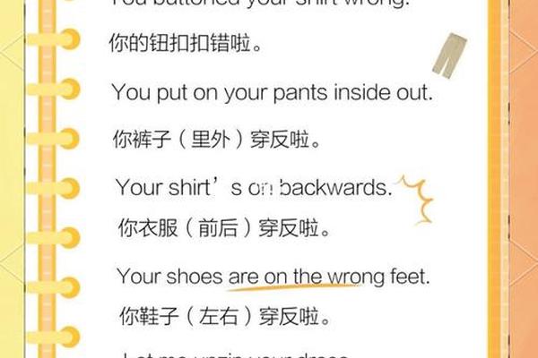 穿衣规则英文翻译-穿衣服的几种英语表达