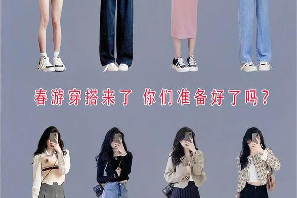 春天约会穿搭文案(日常穿搭的文案)