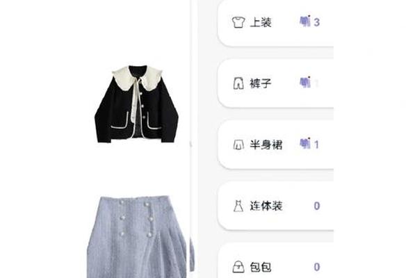 穿衣搭配指导下载—下载穿衣服搭配软件