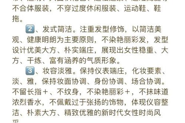 穿衣规则场合(公共场合规则十条)
