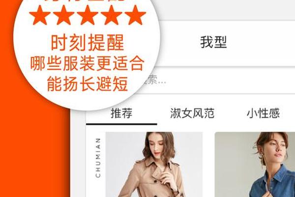 衣服穿搭的软件-学穿衣搭配的软件