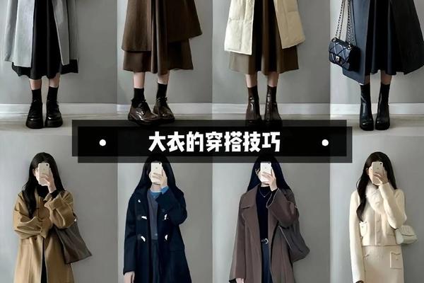 穿衣搭配有哪些技巧和方法 教你穿衣搭配