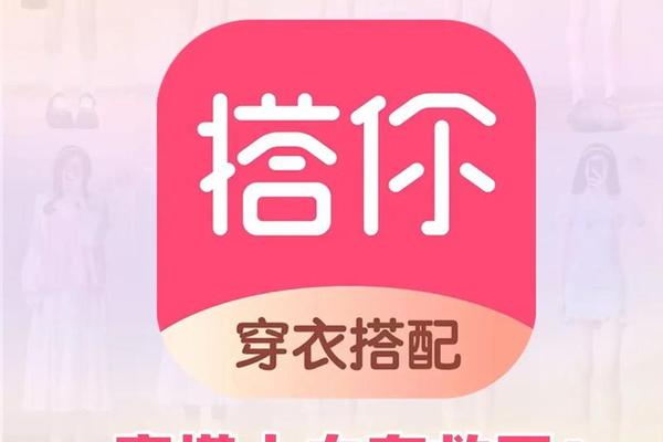 衣服穿搭的软件-学穿衣搭配的软件