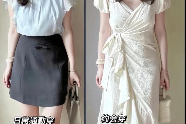女人约会穿衣搭配图片;时尚女性穿搭图片