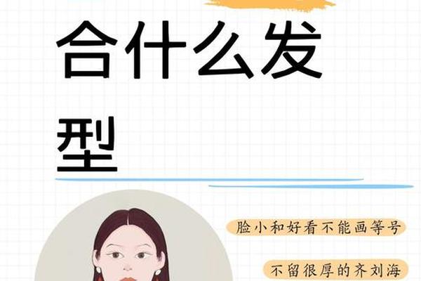 圆脸才是王道-怎么知道自己人圆脸还是方脸