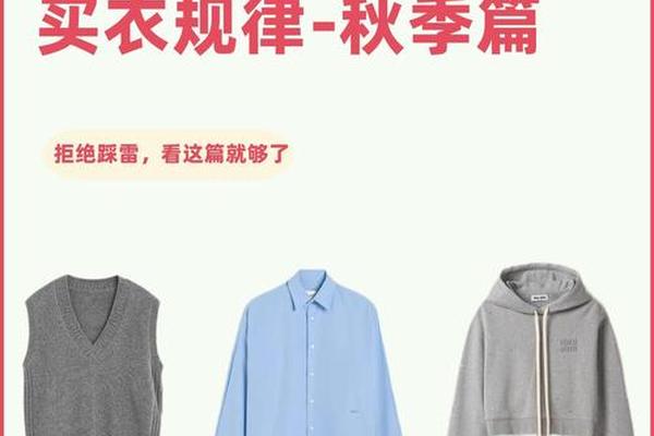 穿衣服的重要性;衣服的作用和意义