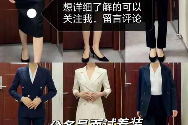 公务员面试着装有具体要求吗_公务员面试穿正装吗