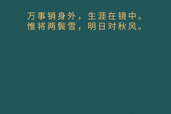 穿衣镜的作用 古诗_古代关于镜子的诗词