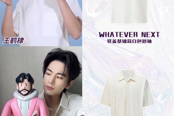明星夏日穿搭男;夏天穿搭推荐