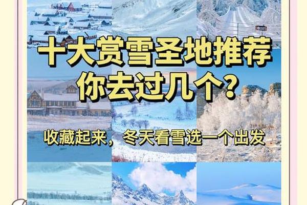 冬天跟女生约会去哪里玩;天气冷适合约会的地方