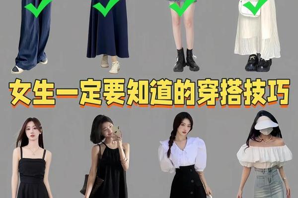 女生约会穿搭技巧 会穿搭的女生说明什么