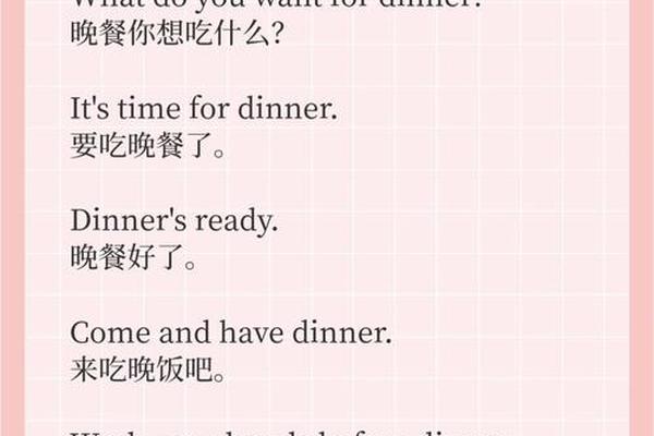 春季约会穿搭用英语怎么说呢、外出就餐用英语怎么说
