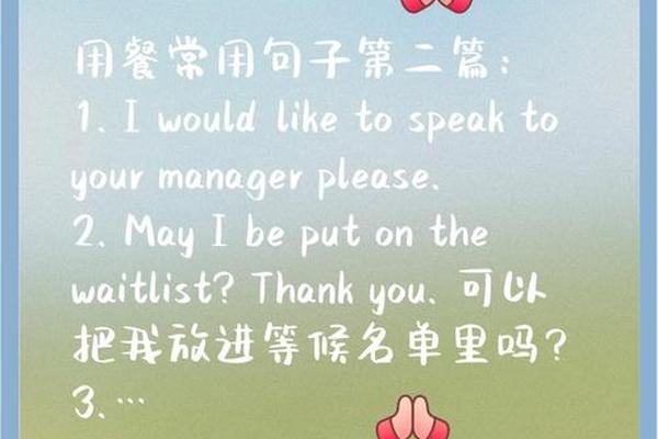 春季约会穿搭用英语怎么说呢、外出就餐用英语怎么说