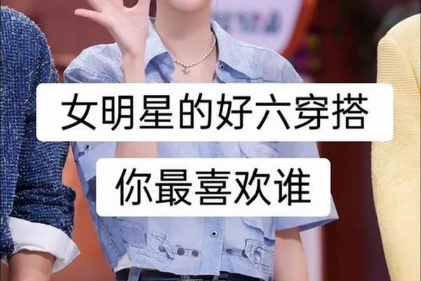 明星穿搭分享文案—有关穿搭的文案