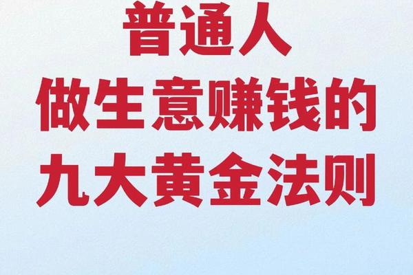 适合女人9个小生意、100个闷声发财小生意