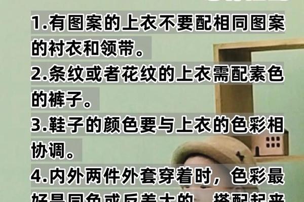穿衣搭配口诀上胖宽下窄(衣服和裤子颜色搭配口诀表)