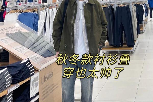 衬衫叠穿怎么穿的(两件衬衣叠穿怎么穿男士)