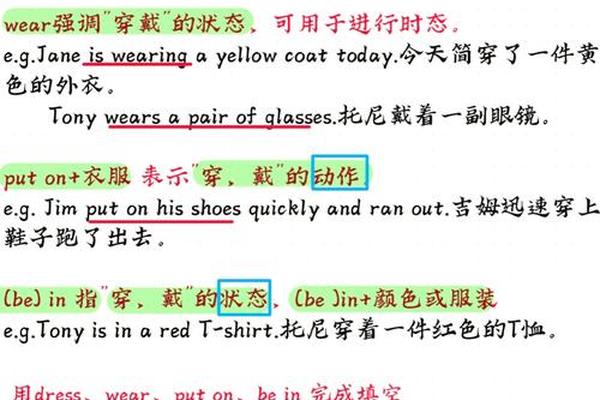 她自己穿衣服用英文怎么说—她穿的是什么用英语怎么说