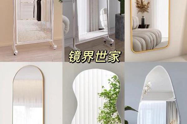 穿衣镜大全 穿衣镜最新款