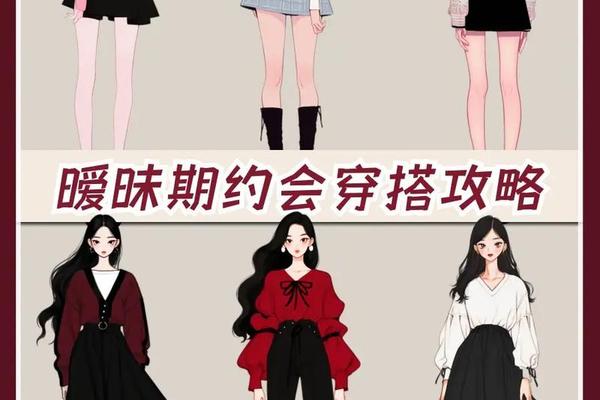 约会穿搭 英语怎么写_时尚穿搭用英语怎么说