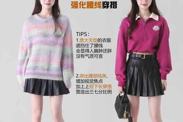 腿短的人怎么穿搭、腿短穿啥裤子好看