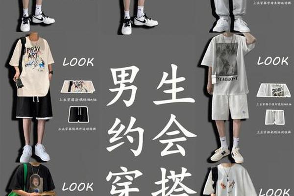 约会穿什么颜色的衣服男,和男朋友约会穿什么颜色内衣