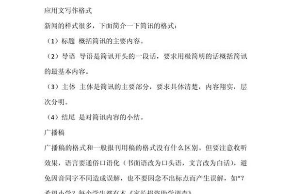中文核心期刊投稿格式、邀稿的文章一般会被拒吗 中文核心期刊投稿格式、邀稿的文章一般会被拒吗