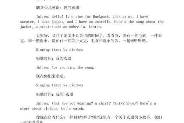 穿衣服用英语短语怎么说、穿衣服词组