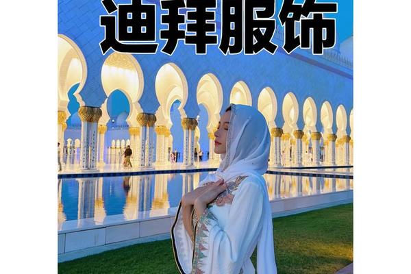 迪拜一月份天气穿什么-迪拜一月冷还是二月冷啊