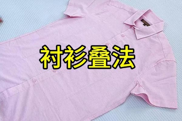 衬衣如何叠放更省空间,衬衣的收纳折叠方法