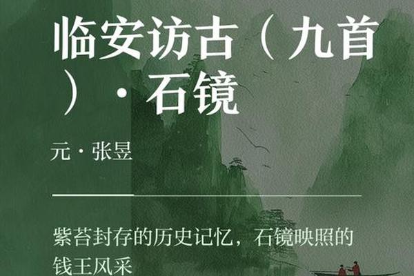 穿衣镜的作用 古诗_古代关于镜子的诗词