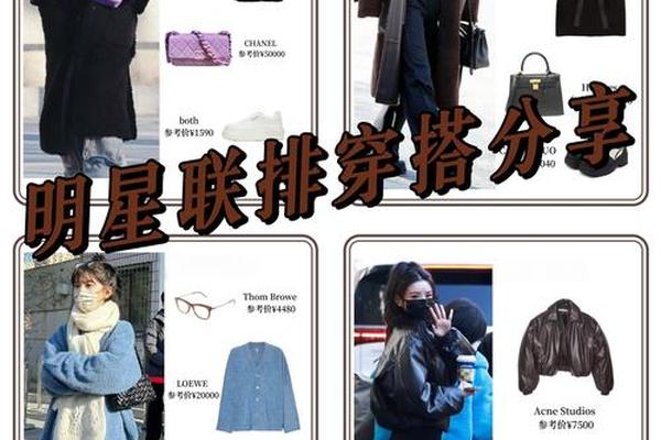 明星穿搭技巧分享文案(关于穿搭的文案)
