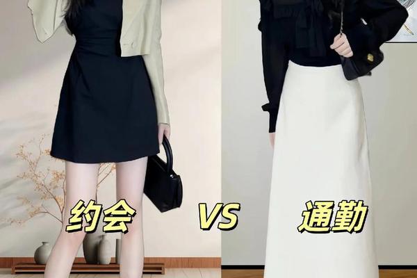 约会女生穿什么 女生约会穿什么衣服吸引