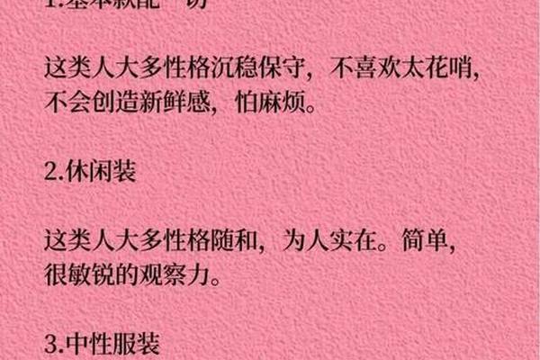 穿衣体现性格-穿衣看女人性格