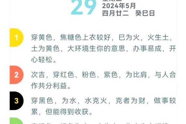 五行穿衣搭配分享下载-每日穿衣搭配五行分享