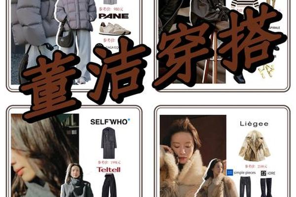 明星穿搭对比软件_看穿搭用什么软件